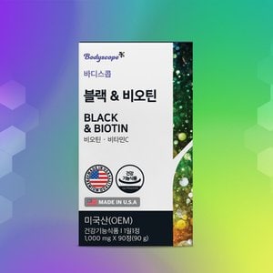  [바디스콥] 블랙 & 비오틴 (3개월분)