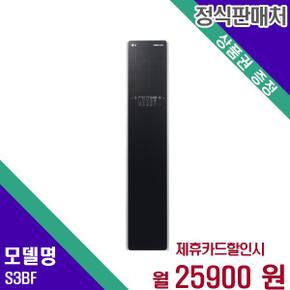 스타일러 일반형 3벌+바지1 S3BF 60개월 42900