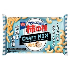 카메다 제과 카메다 감의 씨 크래프트 MIX 캐슈 너트 70g×12봉