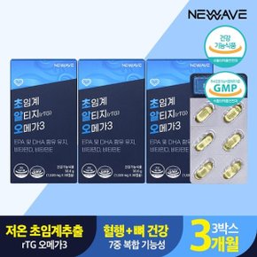 초임계 알티지오메가3(1,020mg x 30캡슐)3박스 3개월/비타민...