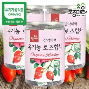 유기농 로즈힙차 30티백  X 3통