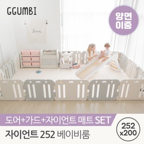 [꿈비] 252x200 자이언트 양면이중코팅 베이비룸 세트 (양면이중매트+가드 14P)