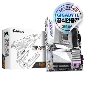 기가바이트 B650E AORUS ELITE X AX ICE 피씨디렉트 메인보드 [오늘출발/안전포장]