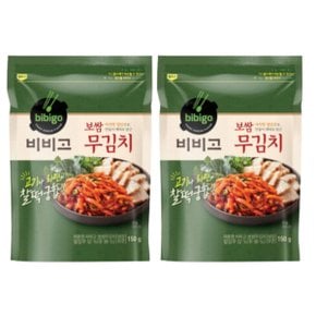 CJ 씨제이 비비고 보쌈 무 김치 150g x 2개