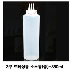 오너클랜 3구 케찹병 드레싱통 소스통(중)-350ml