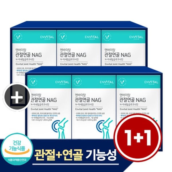 (선물세트) 순수 글루코사민 분말 100% 관절연골 NAG 3박스/ 3개월/ 90포