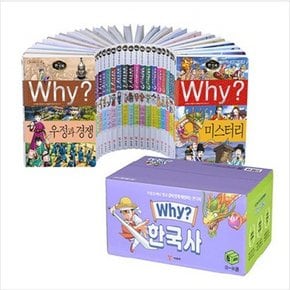 Why 와이 한국사 23-44번_B세트 [전22권+워크북B+전도2종 포함]