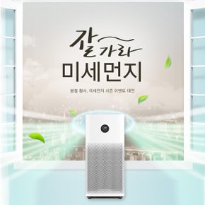 공기청정기필터 미에어 2  2S  프로  2H  3  3H