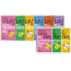 미국교과서 읽는 리딩 Reading Key Preschool 1-6번 + 리스닝&스피킹 Listening & Speaking Key Preschool 1-3번 세트 (전9권) - 예비과정편