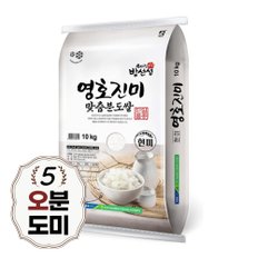 영호진미 오분도쌀 10kg 오분도미 5분도 당일도정