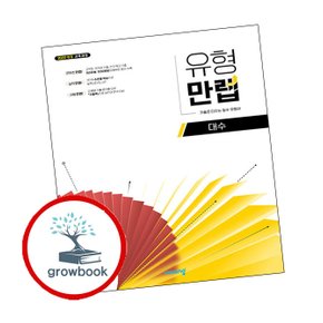 유형만렙 대수 (2026년)