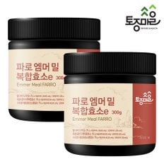 토종마을 파로 엠머 밀 복합효소e 300g (가루/분말) X 2개