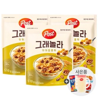 동서 포스트 그래놀라 카카오호두510g x 3개+사은품랜덤증정