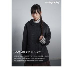 CGP (우먼) 더블 버튼 하프 코트