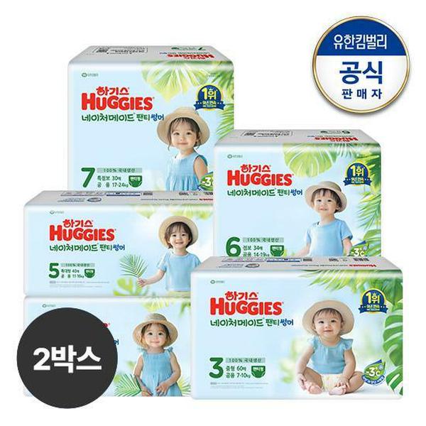 [2박스] 2025 하기스 네이처메이드 썸머 팬티형 기저귀 37단계 공용 교차선택