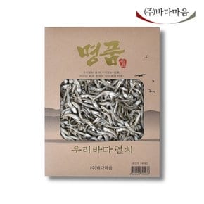 바다마음 볶음 조림용 가이리 멸치 500g (소멸)