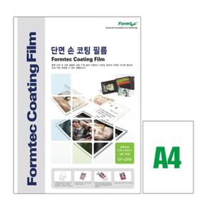 손코팅 필름 A4 단면 CF-2310 100매 폼텍 폼텍라벨 라벨지