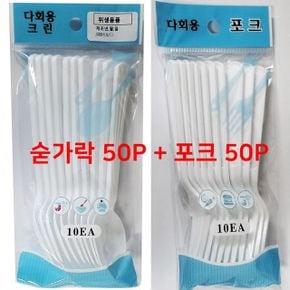 숟가락 플라스틱수저 일회용 야외용품 50P+포크 50P