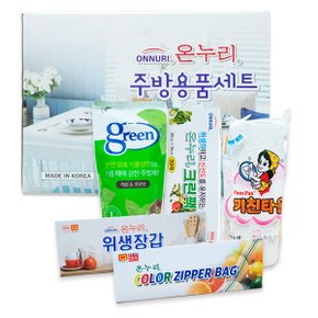 온누리 주방용품 세트 비닐팩 비닐장갑 세제 세트