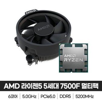 AMD 라이젠5-5세대 7500F 라파엘 멀티팩 정품