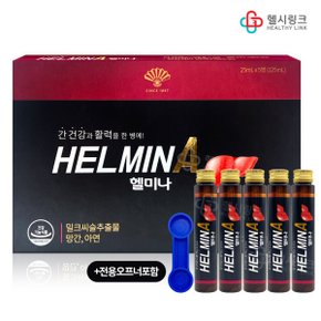 헬미나 25mLx10병 밀크씨슬 망간 아연 약국판매 드링크 음료