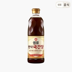 한식국간장 860ml