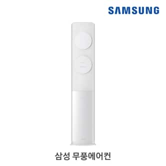 삼성전자 삼성 스탠드에어컨 AF19B7534WZS 전국 기본설치포함