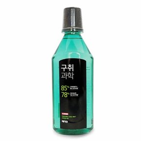 구취과학 마우스워시 프리징 쿨민트 750ml