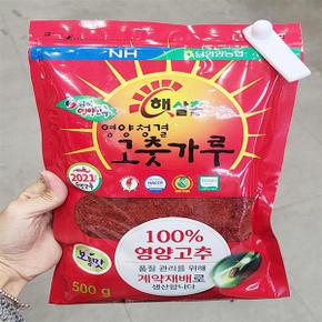영양 청결고춧가루 500G x 1개