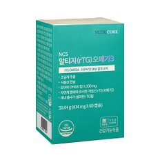 알티지(rTG) 오메가3