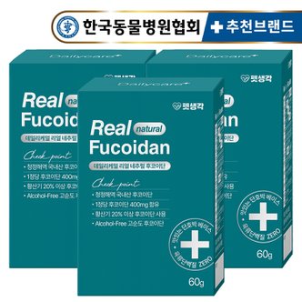 펫생각 국내산 미역귀 강아지 후코이단 12000mg 영양제 60g 30정 3박스 국내 최고 함량 항산화제 면역력