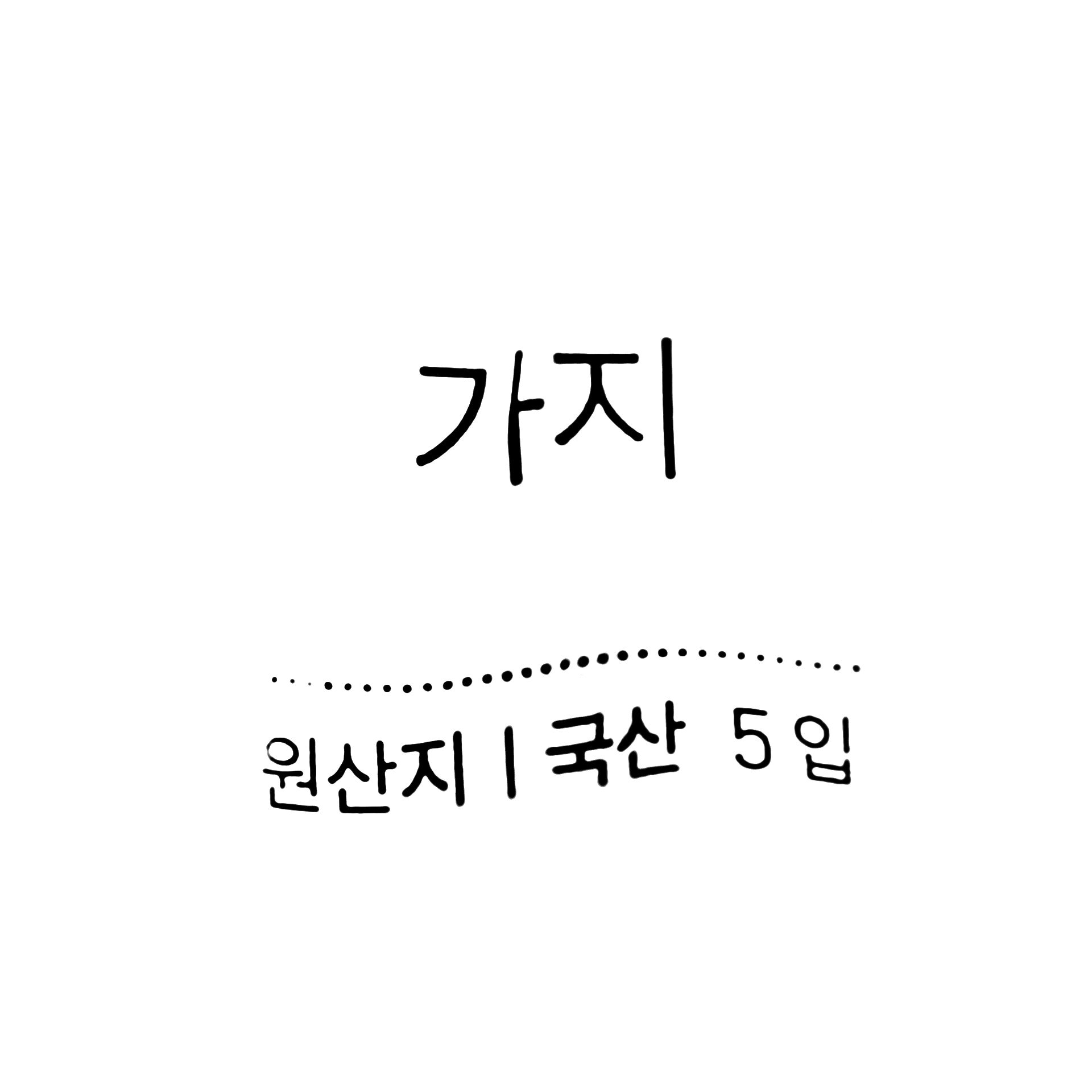 품질표시이미지1