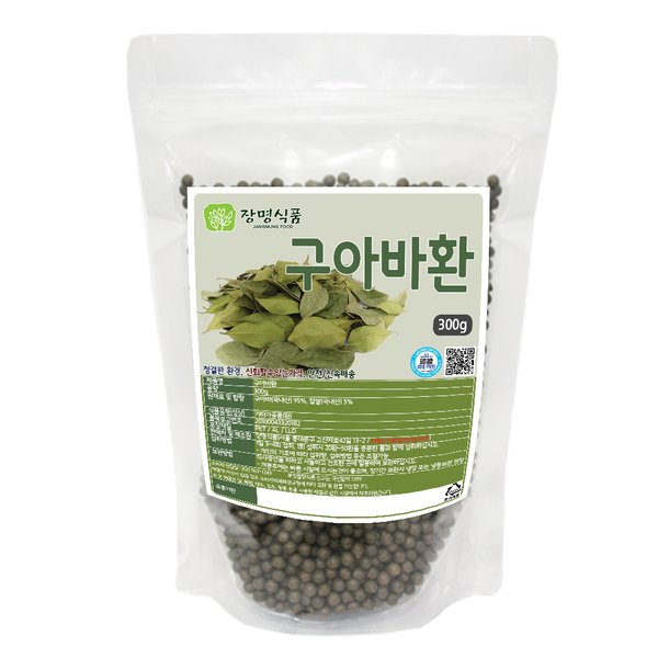 구아바환 300g