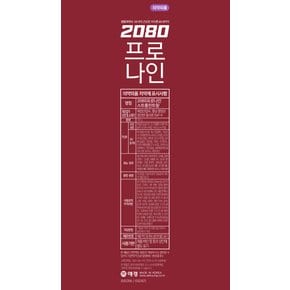 프로나인 스트롱 120g x 6개 + 50g 증정 2개