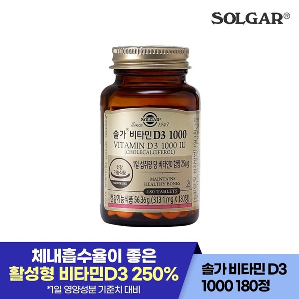 비타민D3 1000IU (180정/180일)/6개월 (27년1월1일)