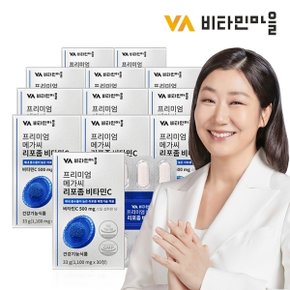 프리미엄 메가씨 리포좀 비타민C 12박스 총360정