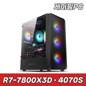 한성컴퓨터 슈컴 라이젠 7800X3D RTX4070 SUPER SN2 A7N7S 고사양 게이밍컴퓨터 조립PC 컴퓨터본체