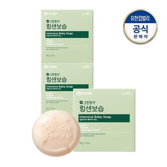 그린핑거 힘센보습 베이비 비누 80g x 3개_3894901