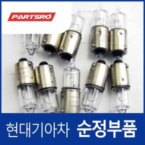 순정 할로겐 실내등 꼬마 전구 램프 12V 10W (1864710001) 그랜저/다이너스티, 그랜저TG, 쏘나타EF, 에쿠스, 싼타페, 트라제XG