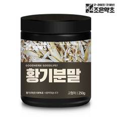 국내산 100% 황기 분말 가루 250g