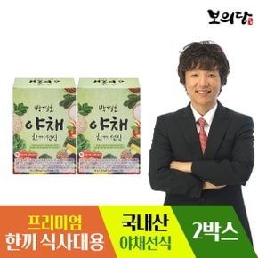 박경호 야채한끼선식 2박스 (30g x 20포)
