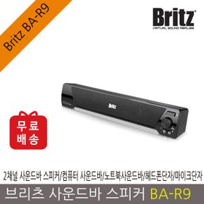 무료 Britz 브리츠 BA-R9 SoundBar 사운드바