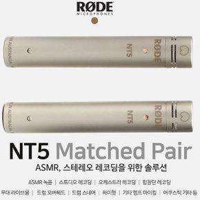 NT5 Matched Pair 로데 펜슬형 페어 마이크 국내정품