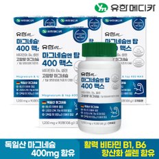 마그네슘 엔 탑 400 맥스 90정x4개(12개월분)