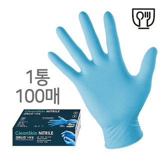  크린스킨 10인치 니트릴 장갑 연구실용 식품용 위생장갑 식약처인증 100매