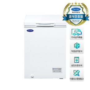 100리터 소형 미니 다목적 냉동고 CSBH-D100WO