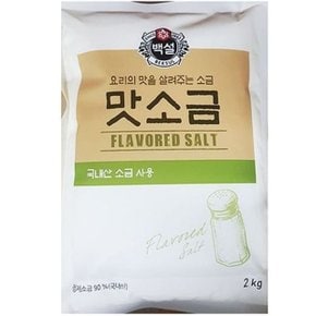 씨제이 맛소금 2KG (WE59399)