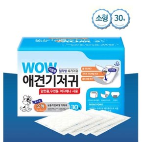 와우 속 애견기저귀 30매 소 일자형 2개 암수컷공용 (W77874A)