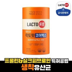 락토핏 코어맥스 1통