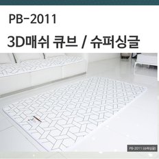 3D매쉬 큐브매트 PB-2011 - 슈퍼싱글